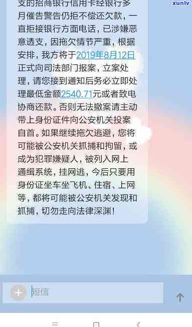 招商逾期了扣不扣钱-招商逾期了扣不扣钱了