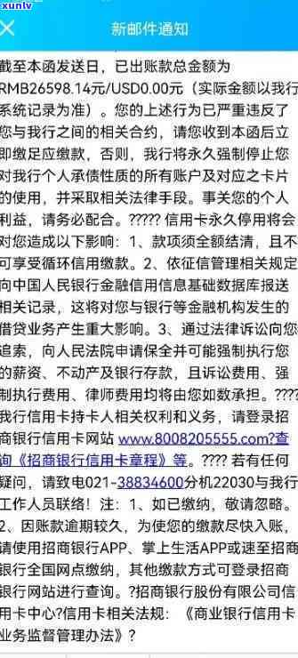 招商逾期了扣不扣钱-招商逾期了扣不扣钱了