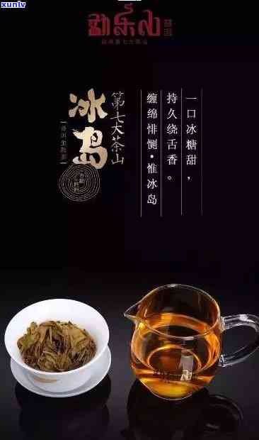 冰岛茶是发酵茶吗，解析：冰岛茶，是不是发酵茶？