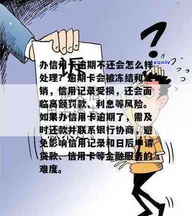 逾期后会封蓄卡吗？全面解析银行卡冻结风险及应对措