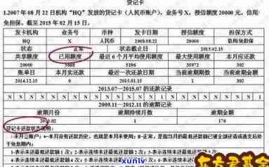 金条蓄卡逾期会显示吗，金条蓄卡逾期是不是会作用个人？