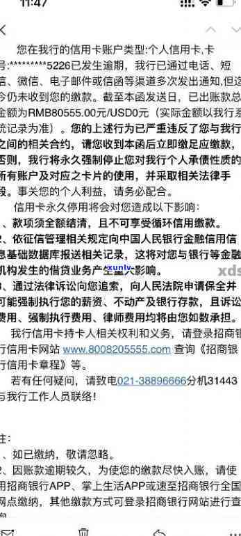 招商逾期会从蓄卡扣钱吗？安全吗？已逾期再存钱会被扣吗？还款后卡片还能用吗？