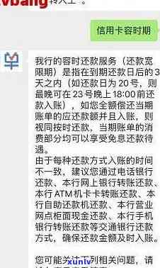 建设银行装修贷逾期3个月，能协商还款吗？逾期3期，被请求5天内还款！