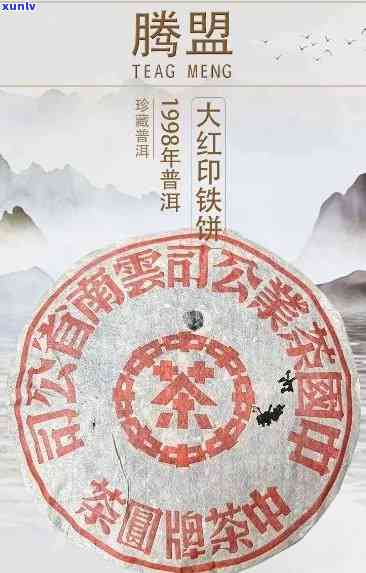 云南七子饼中茶红印2001年，《品味历：探寻2001年的云南七子饼中茶红印》