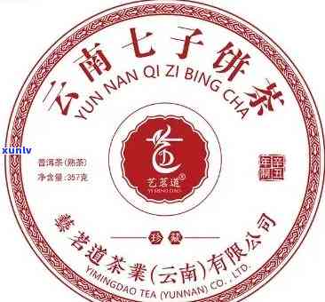 云南七子饼中茶红印2001年，《品味历：探寻2001年的云南七子饼中茶红印》