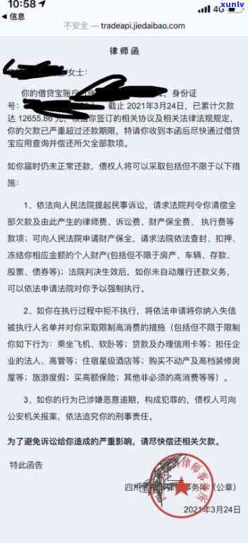 快贷逾期3年今天收到说冻结资金：真的吗？怎么办？会冻结银行卡吗？