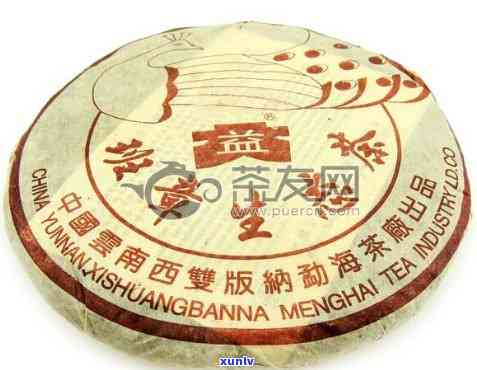 2004年大益雀班章茶饼最新价格与评价：401雀班章饼茶、大益雀班章生态茶、04年大益班章生态雀、大益班章雀贡饼、大益班章雀6星