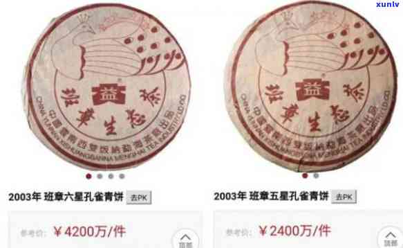 大益班章生态茶五星价格，探究大益班章生态茶五星价格，品味高品质茶叶的魅力！