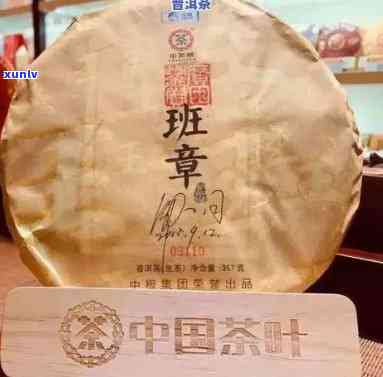 2002年中茶老树班章王，探秘2002年中茶老树班章王：经典普洱茶的魅力所在