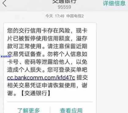 交通银行逾期7个月怎么办？遭遇起诉、金额巨大等疑问应怎样解决？