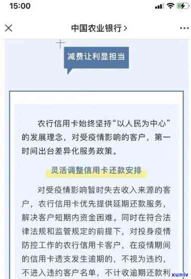 建行行用卡逾期，警惕！您的建行信用卡已逾期，请尽快还款