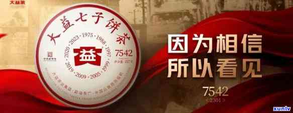 大观茶叶大益行情网-大观茶叶网大益官网