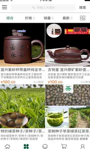 友福茶叶交易网，友福茶叶交易网：一站式茶叶买卖平台