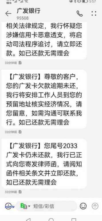 信用卡逾期还款问题解决方案：如何追讨欠款、影响信用评分及预防措