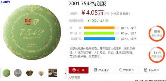 东和茶叶网大益官网益品功夫价格实时更新，包括7562、7582、7742等多款产品，一网打尽大益茶最新报价及每日报价，无需担心错过任何一款心仪的好茶！