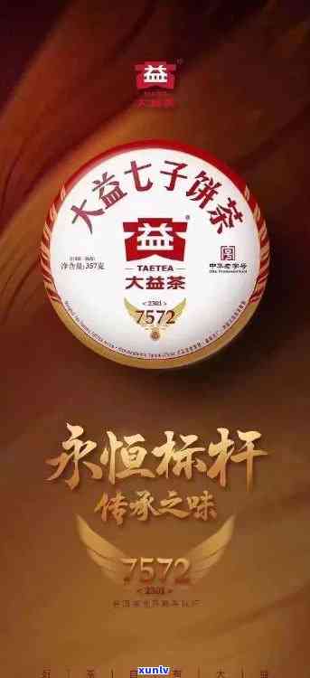 东和茶叶网大益官网益品功夫价格实时更新，包括7562、7582、7742等多款产品，一网打尽大益茶最新报价及每日报价，无需担心错过任何一款心仪的好茶！