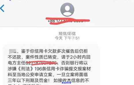 广发银行欠款2万多应说起诉我会怎么样？逾期三个月、被起诉会作用家人吗？