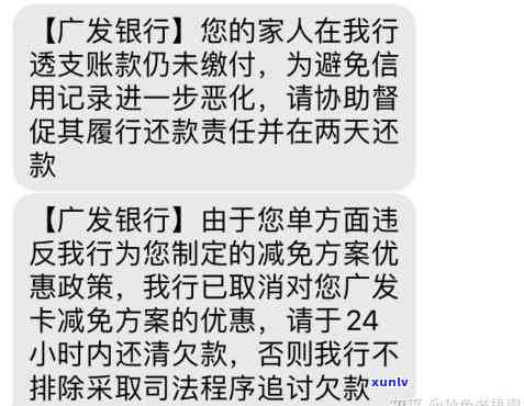 广发财智金逾期三个月会让你全额还款吗，逾期三个月，广发财智金会请求全额还款吗？