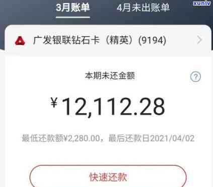 广发财智金逾期三个月会让你全额还款吗，逾期三个月，广发财智金会请求全额还款吗？