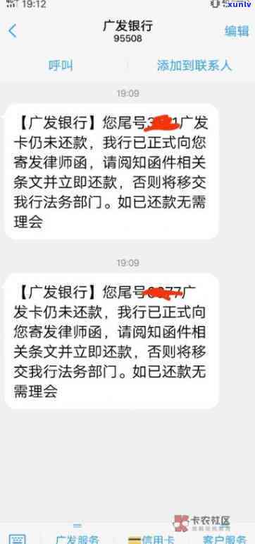 广发逾期2个月多了-广发逾期两个月