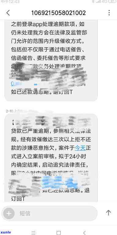 广发逾期几天打  ？没钱还款怎么办？逾期多久会通知亲朋友？