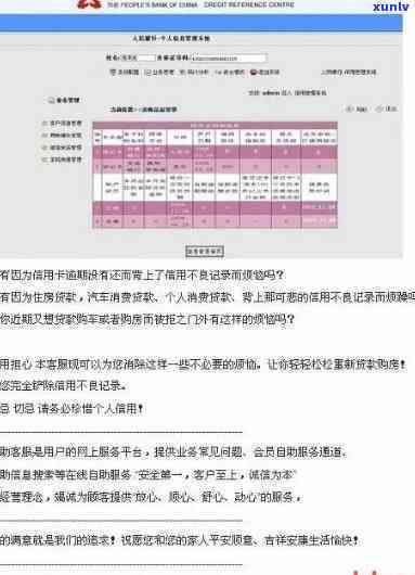 交通银行逾期多少天会上，交通银行：逾期多久将被记录在个人信用报告中？