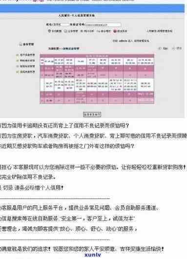 广发银行：晚还款一天会作用信用记录吗？扣违约金、收利息的规定是不是合法？未及时还款会有何结果？