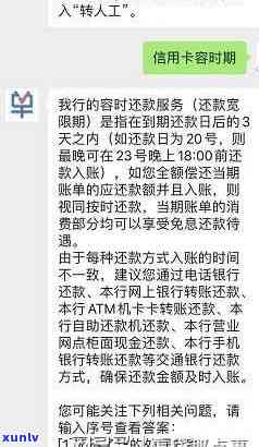 广发银行：晚还款一天会影响信用记录吗？扣违约金、收利息的规定是否合法？未及时还款会有何后果？