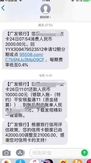 广发银行卡逾期2天-广发银行卡逾期2天会怎样