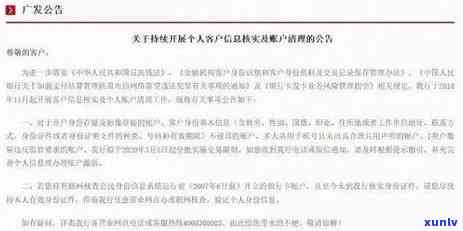 广发逾期一年未还款算逾期吗，广发逾期一年未还款是不是视为逾期？