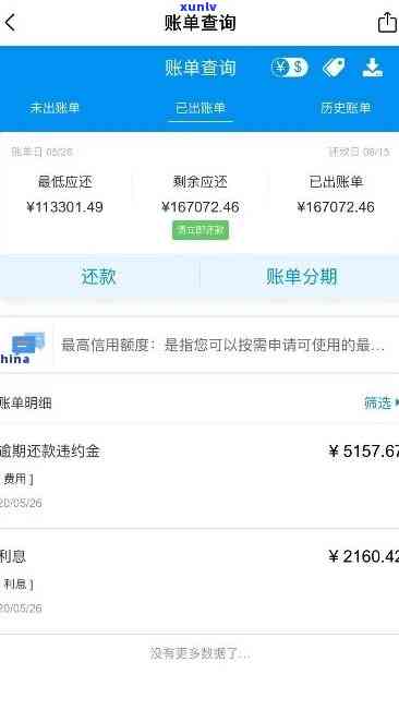 广发逾期一个月再去还更低还能还吗!，广发信用卡逾期一个月，还可以只还更低还款额吗？