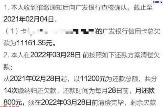 广发银行逾期一周：短信提醒需前往预留地址，全款支付请求，作用及解决办法