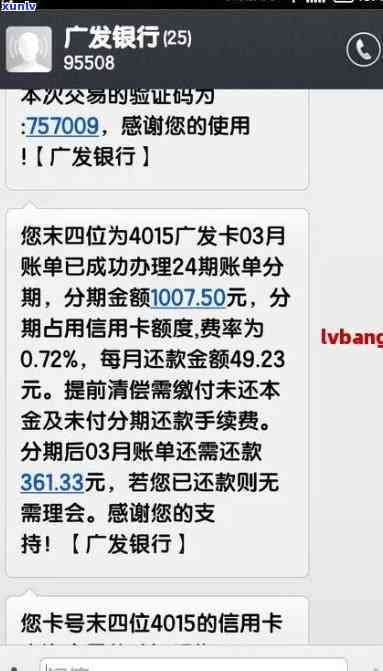 广发银行逾期一周：短信提醒需前往预留地址，全款支付请求，作用及解决办法