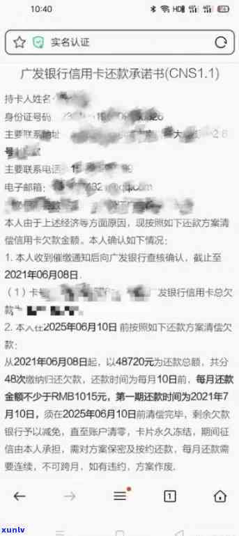 广发银行欠款3万逾期三个月被起诉，该怎样解决？