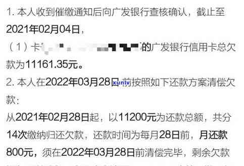 广发银行欠款3万逾期三个月被起诉，该怎样解决？