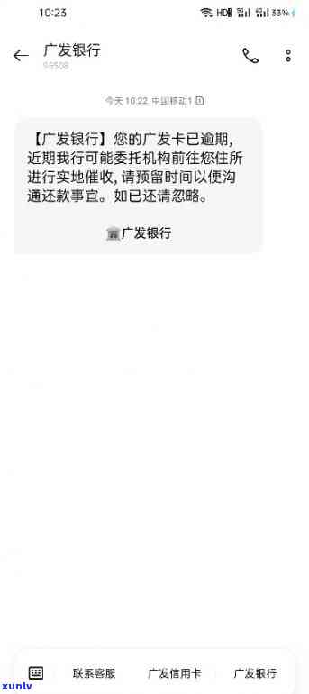 欠广发3万逾期2年-欠广发3万逾期2年会起诉吗