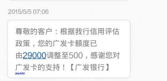 逾期广发卡被降额度怎么办？全额还款后仍被降额，额度仅剩几十元，怎样恢复原额度？