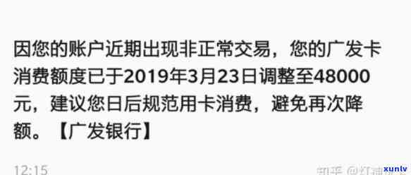 广发被降额度后提额难吗？降额前兆、一次性还款还是分批还？恢复技巧与重新办卡  分享