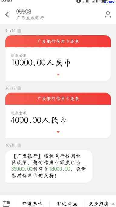 广发被降额度后提额难吗？降额前兆、一次性还款还是分批还？恢复技巧与重新办卡  分享