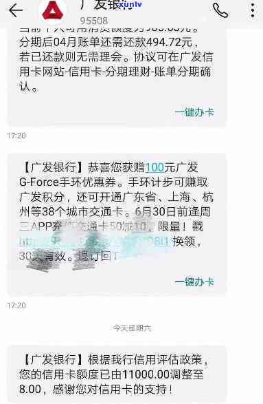 逾期广发卡被降额度-逾期广发卡被降额度怎么办