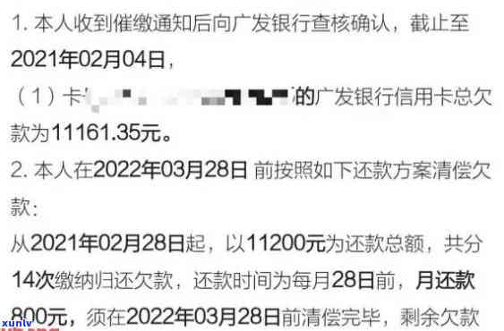 广发银行卡逾期1天会怎样？作用信用、上及违约金解决全解析