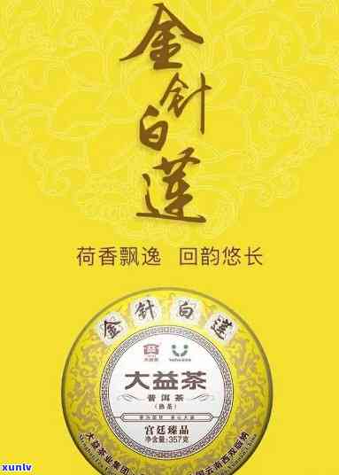 中茶金毫玉莲与大益7572系列：金针白莲、岁月熟茶、小龙柱、金针玉莲对比分析