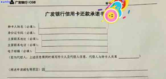 广发个性化分期协商成功：银行提供哪些材料？协商60期后多久签订协议？申请所需材料是什么？