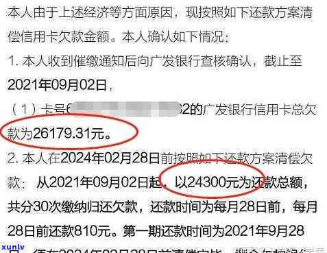 广发银行逾期协商个性化分期所需材料及流程全解析