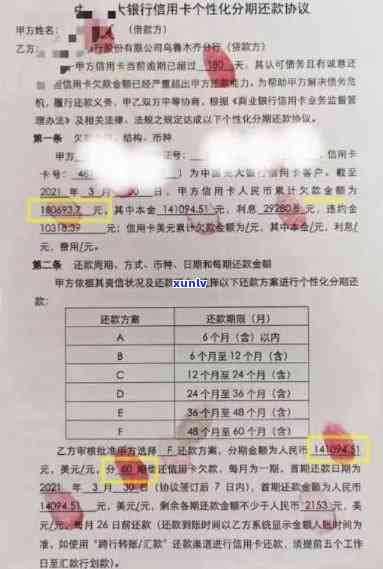 广发个性化分期协商成功后银行会给你什么材料，成功协商广发个性化分期后，银行将提供哪些材料？