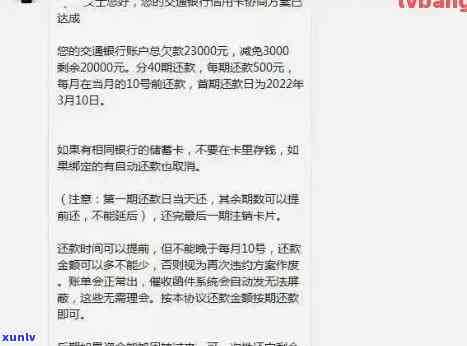 交通银行逾期1万一月利息多少，查询交通银行逾期1万，一月利息是多少？