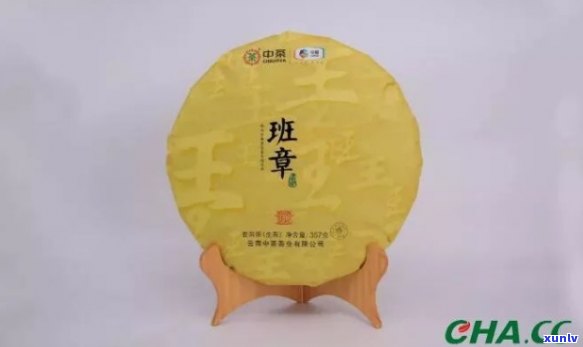 中茶班章有机 *** 2000，珍稀口感享受！中茶班章有机茶， *** 2000罐，抢购从速！