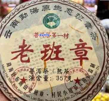 2009年班章熟茶的特点：价格、口感与评价全解析