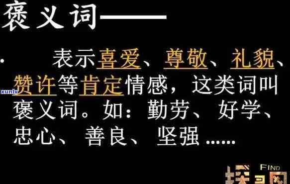 钦佩钦佩的意思是，理解钦佩的含义：探究这个词所代表的情感和态度