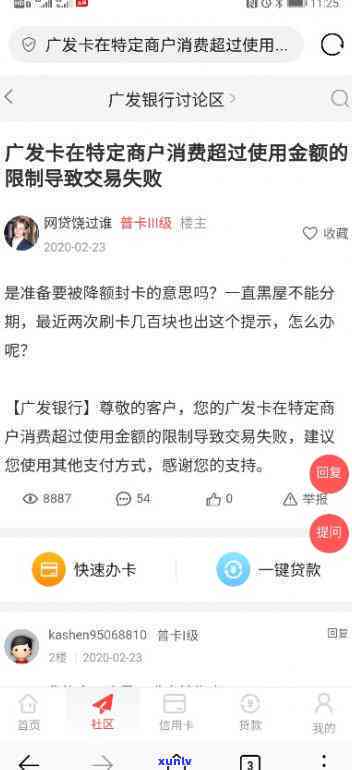 广发卡逾期多久被锁卡了，怎样避免广发卡逾期：逾期多久会被锁卡？